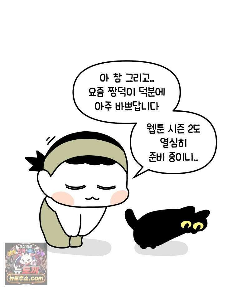 먼지 덩어리 짱덕 45． 특별편 22