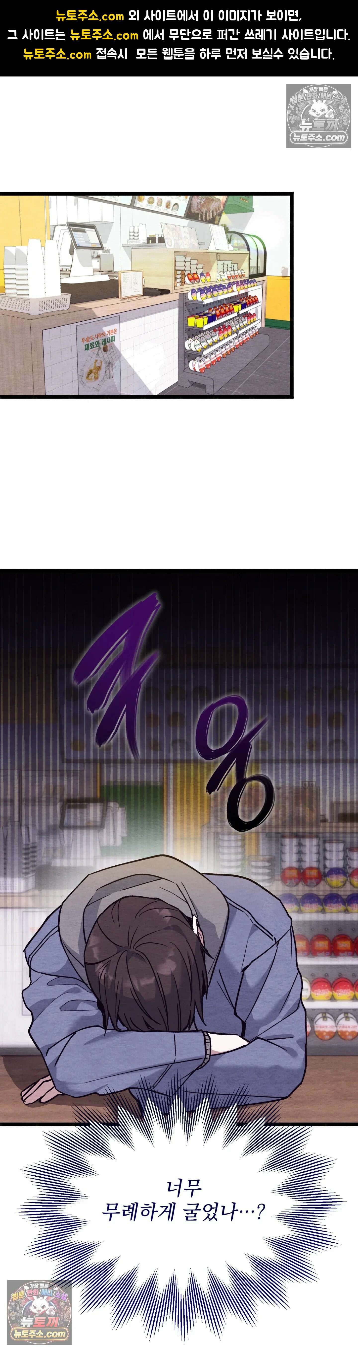 다정의 정원 4화 1