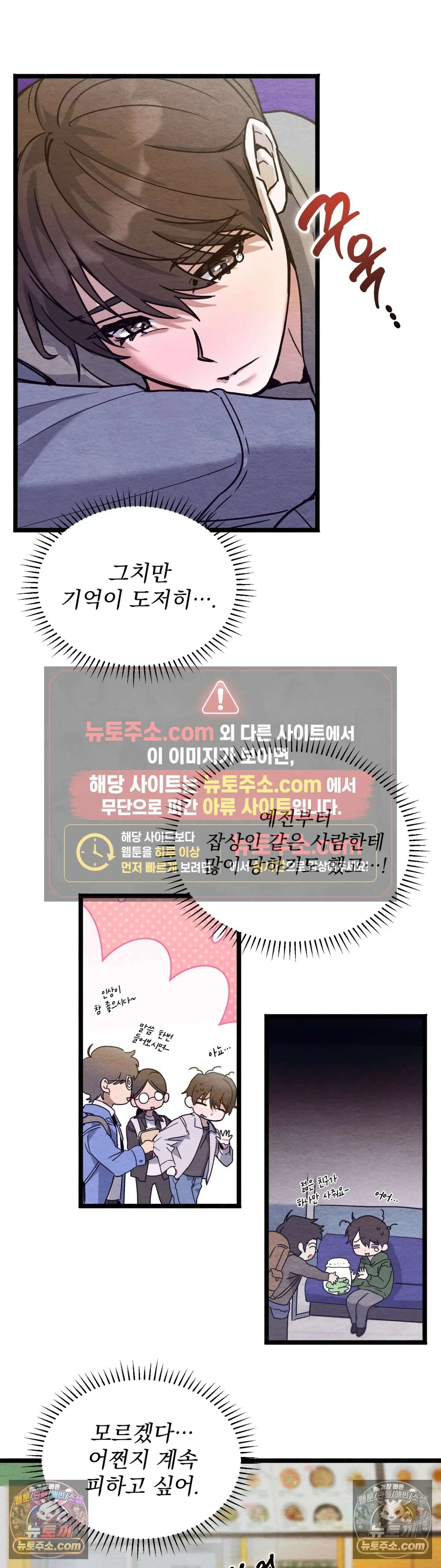 다정의 정원 4화 2