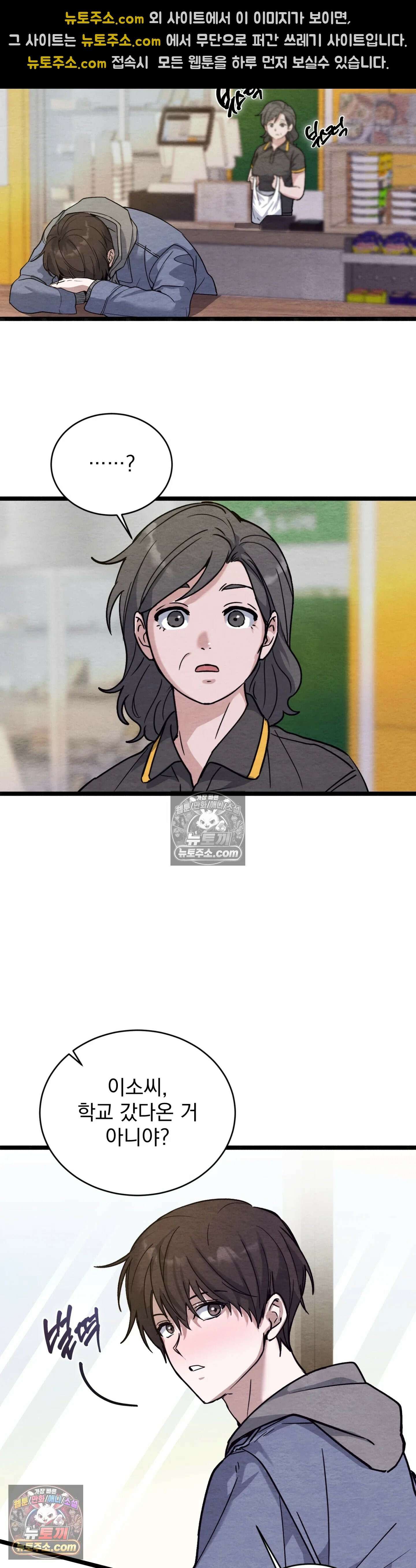 다정의 정원 4화 3