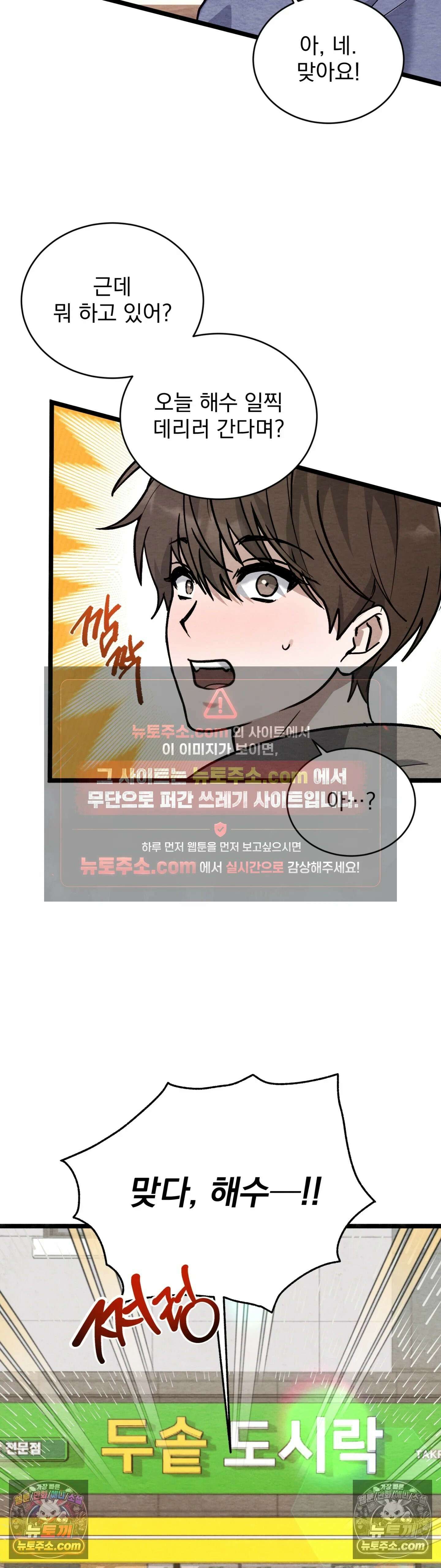 다정의 정원 4화 4