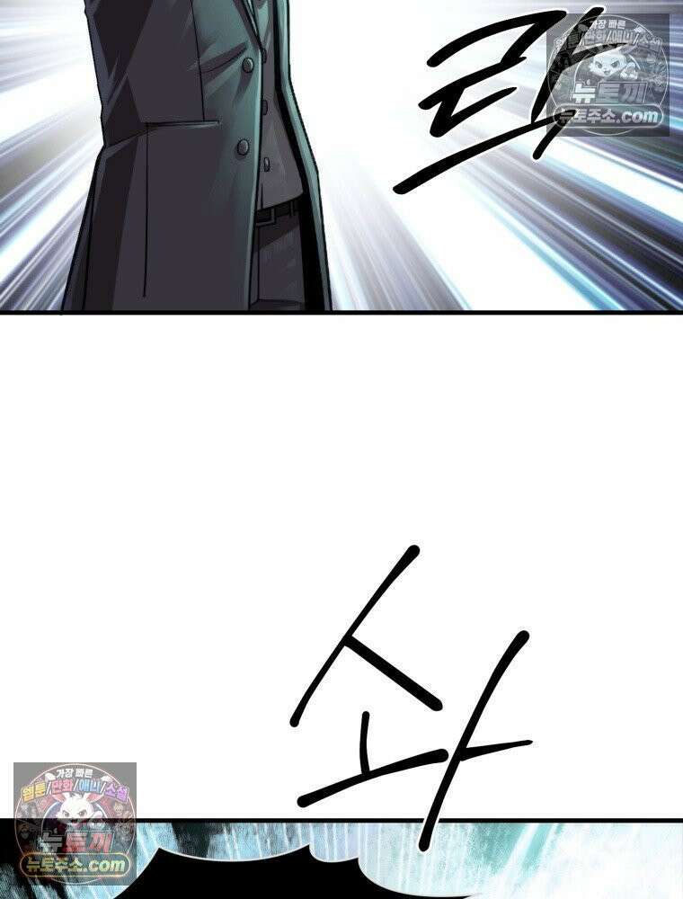 S급 집사 37화 2