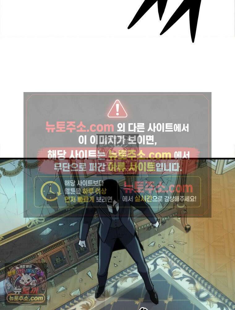 S급 집사 37화 6