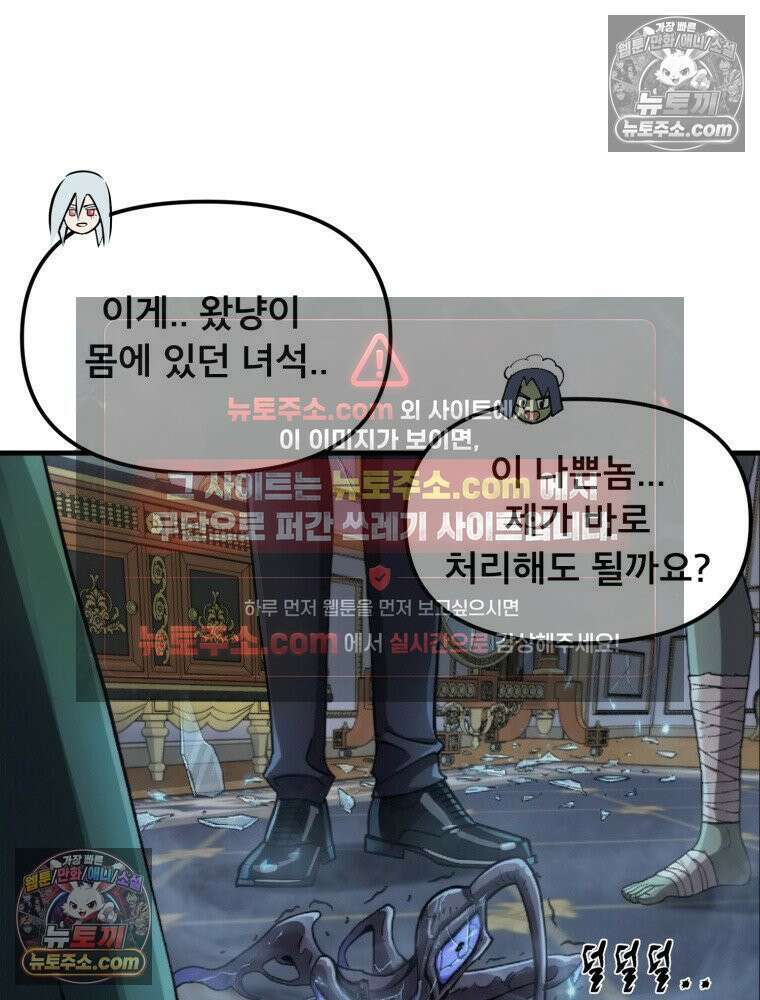 S급 집사 37화 8