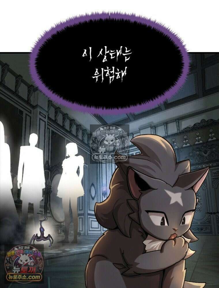 S급 집사 37화 10