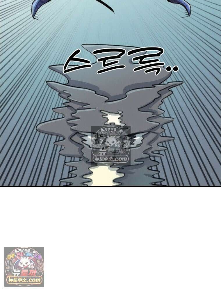 S급 집사 37화 15