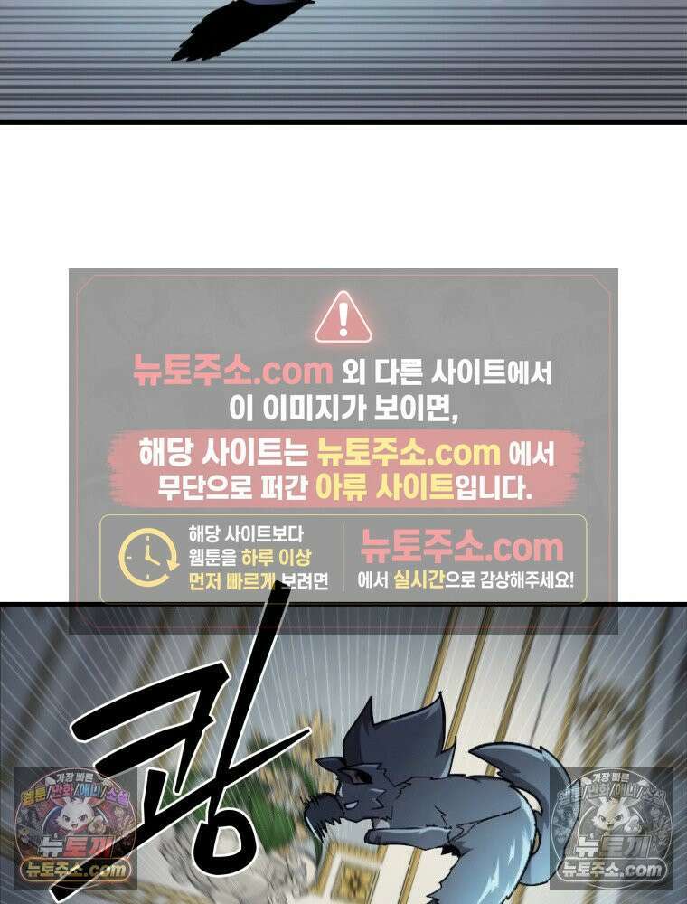 S급 집사 37화 17