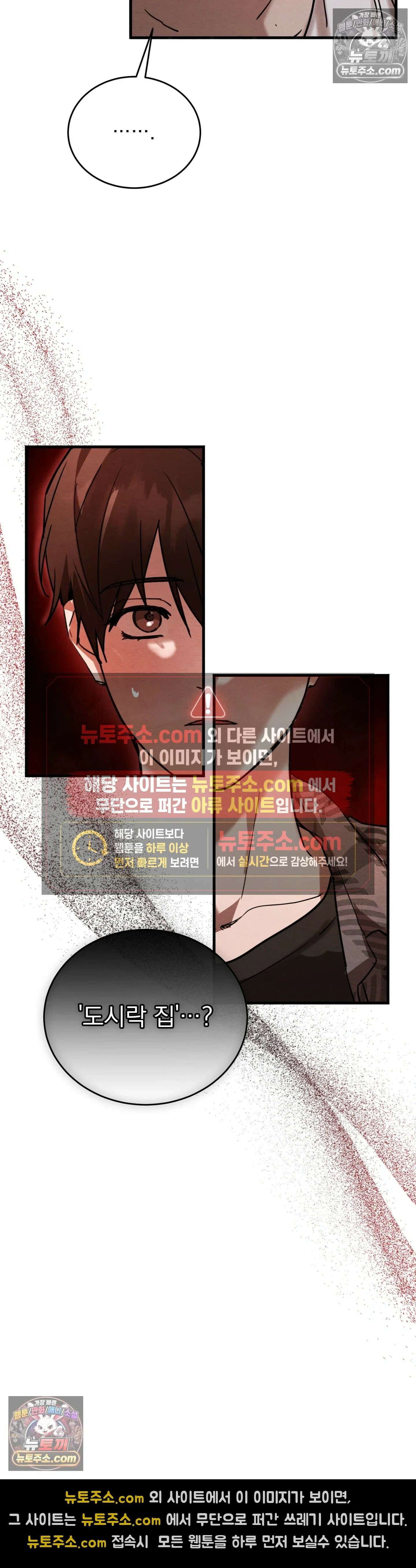 다정의 정원 9화 4