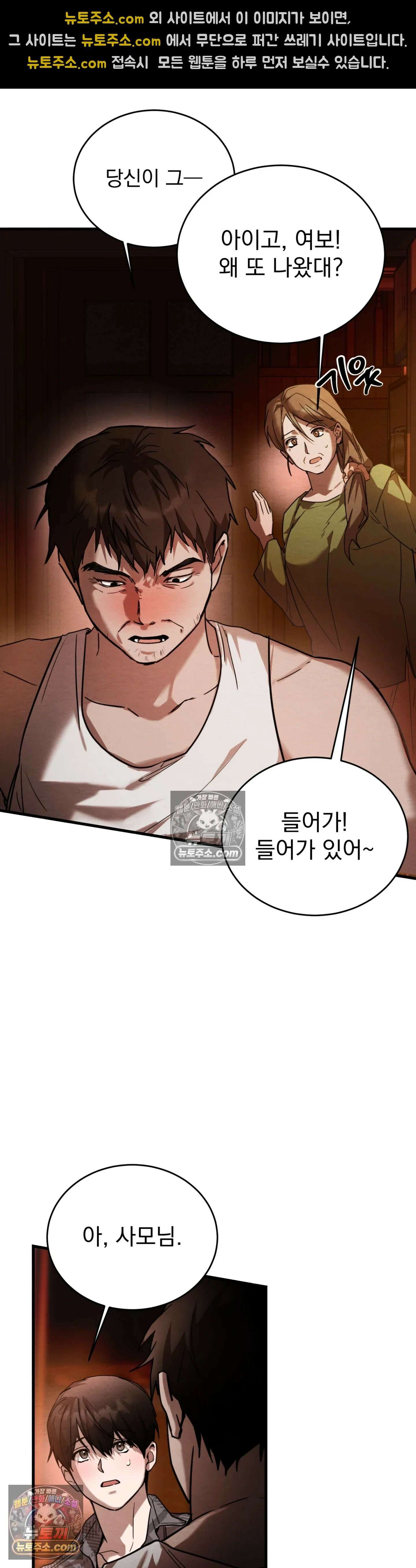 다정의 정원 9화 5