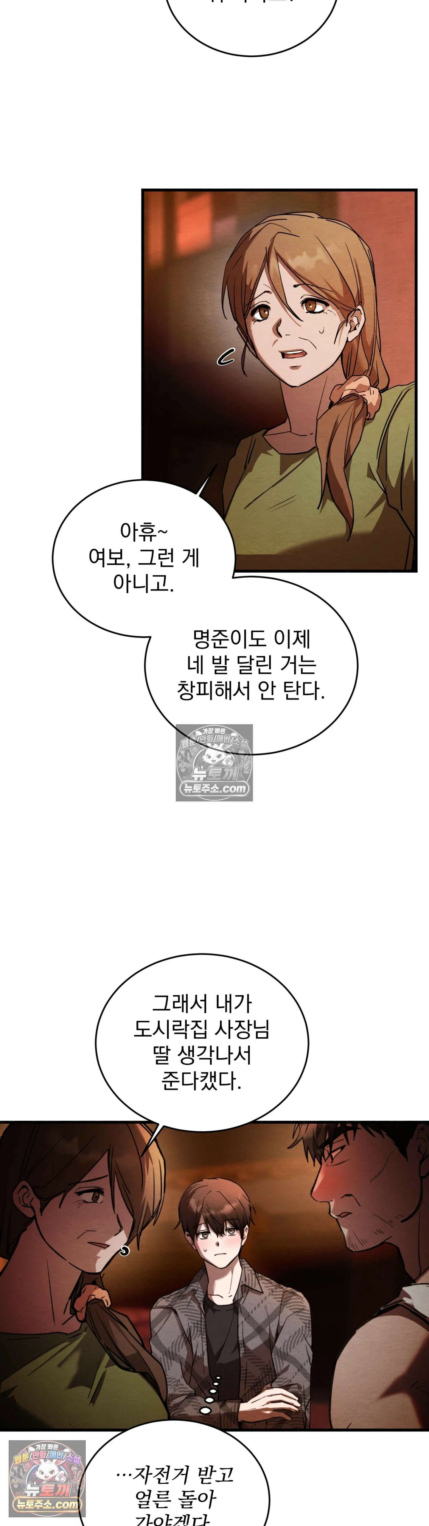 다정의 정원 9화 7