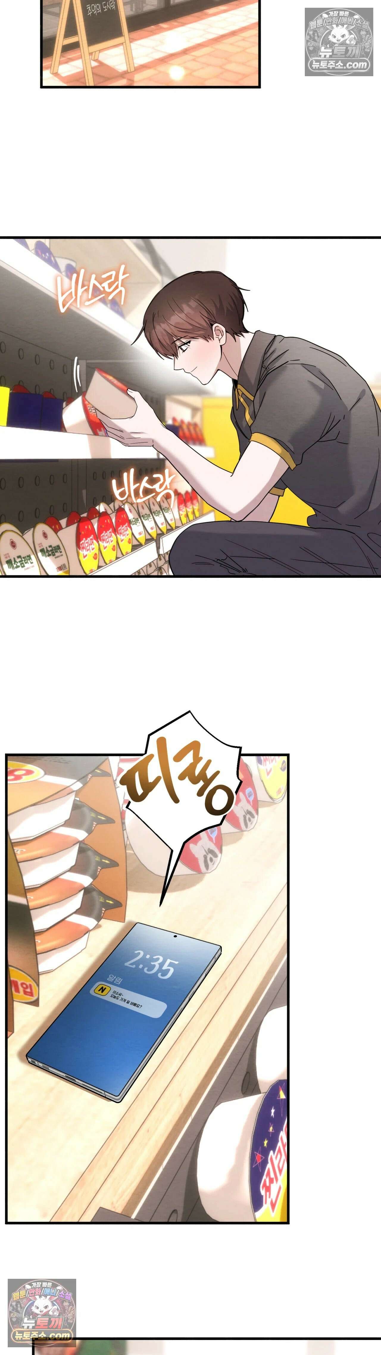 다정의 정원 13화 6