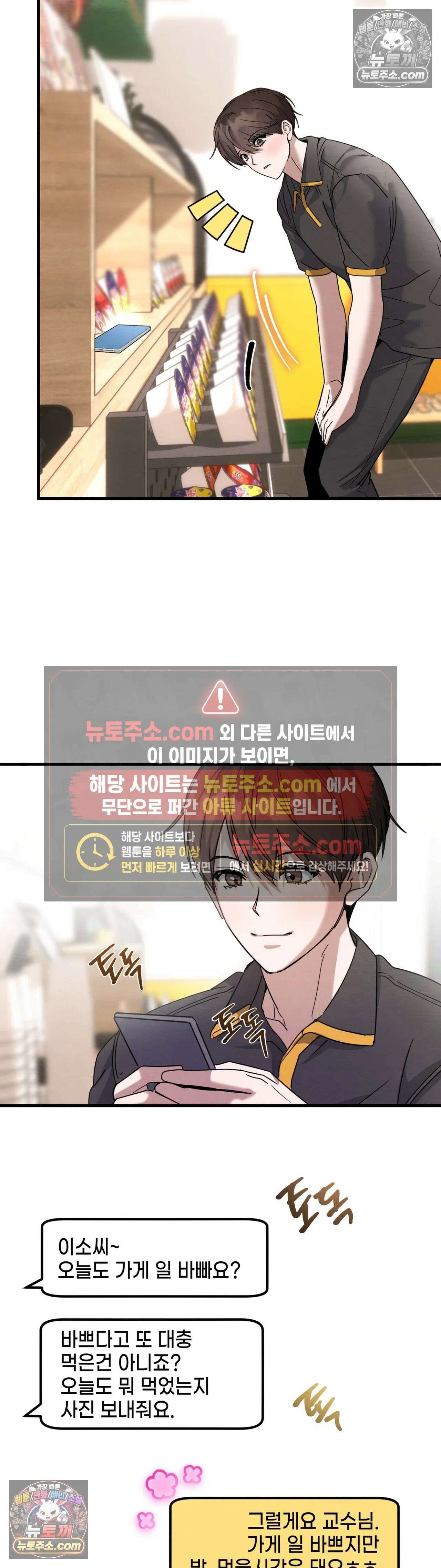 다정의 정원 13화 7
