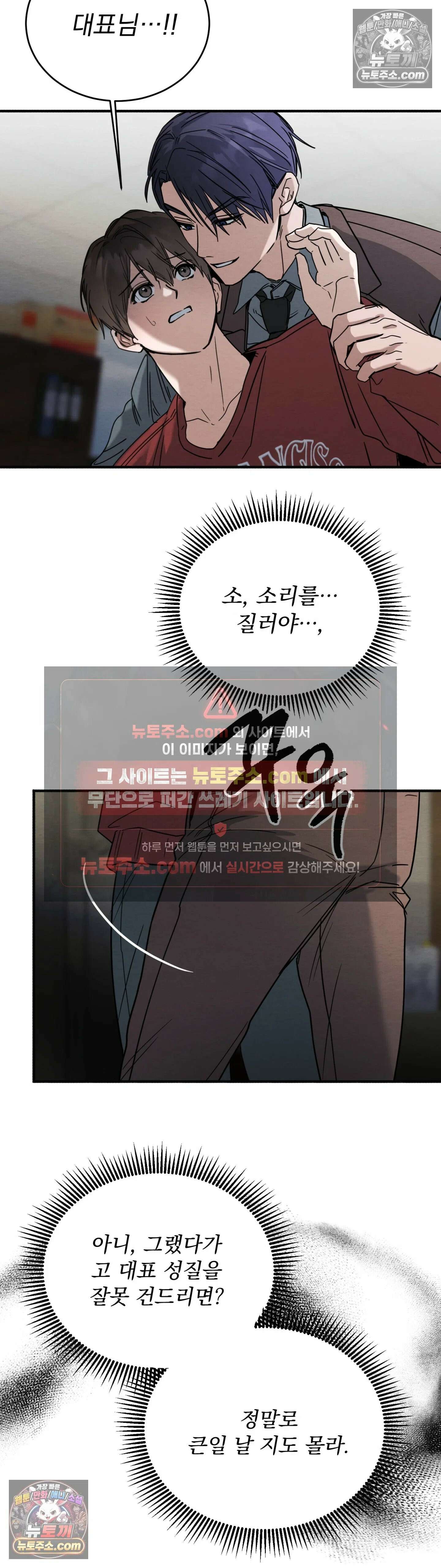 다정의 정원 20화 2