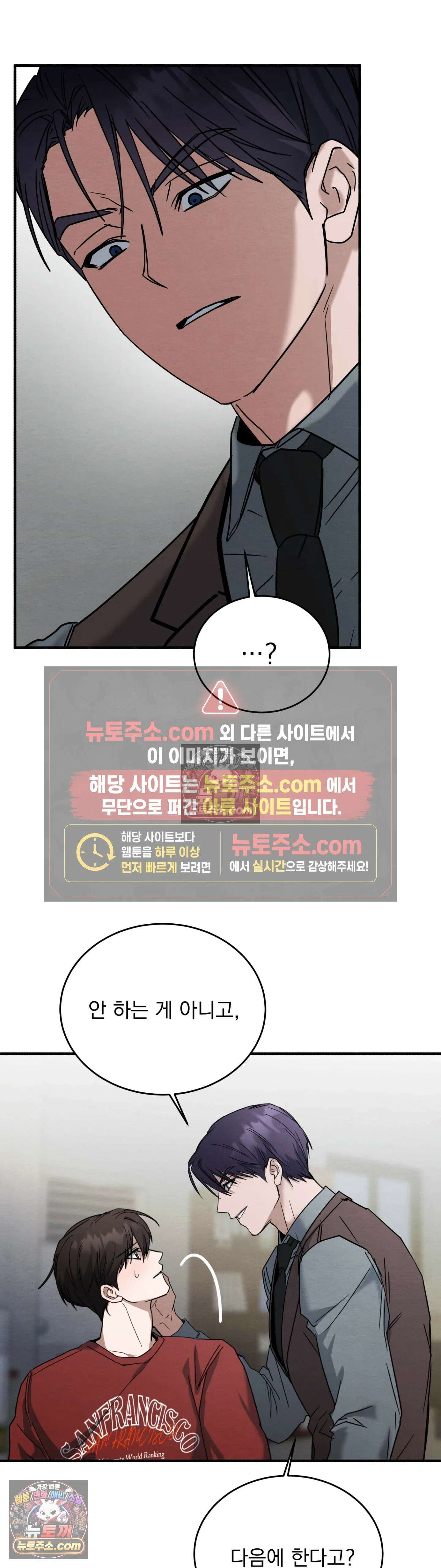 다정의 정원 20화 5