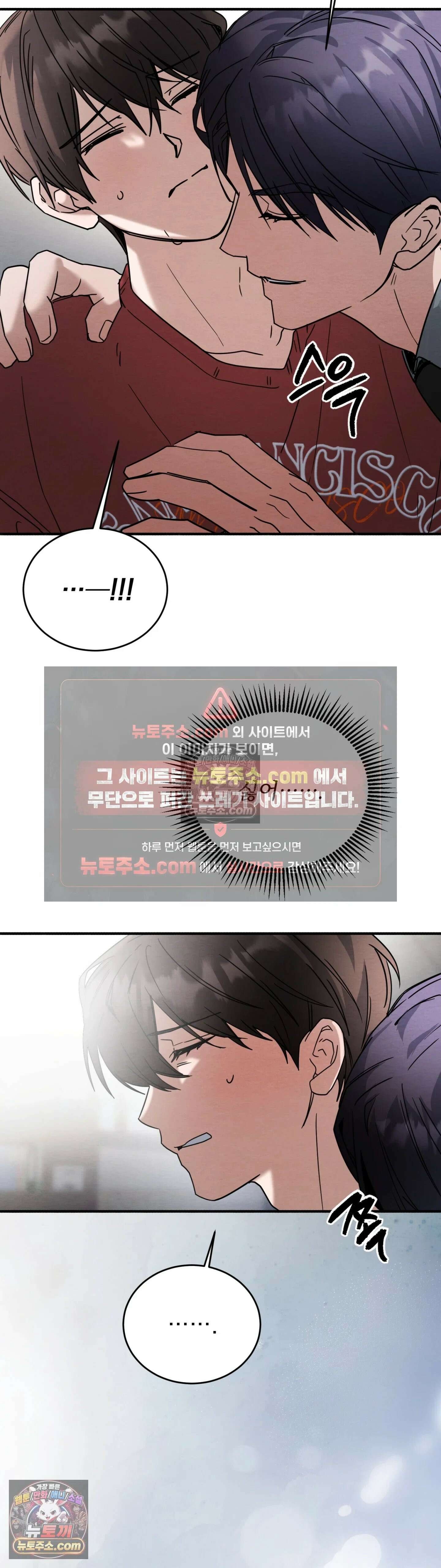 다정의 정원 20화 7