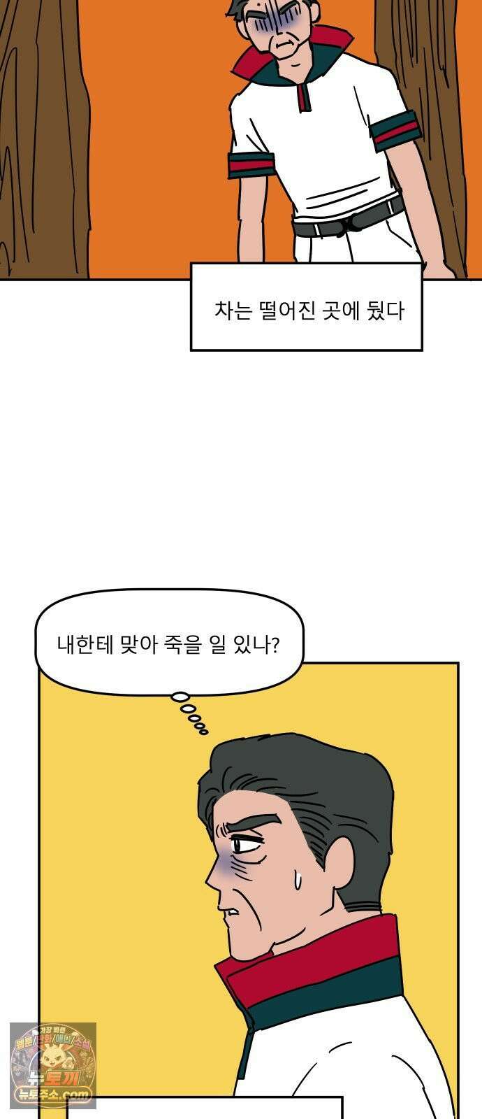 송이연 50살, 이혼 한 달 차 2부31화 3
