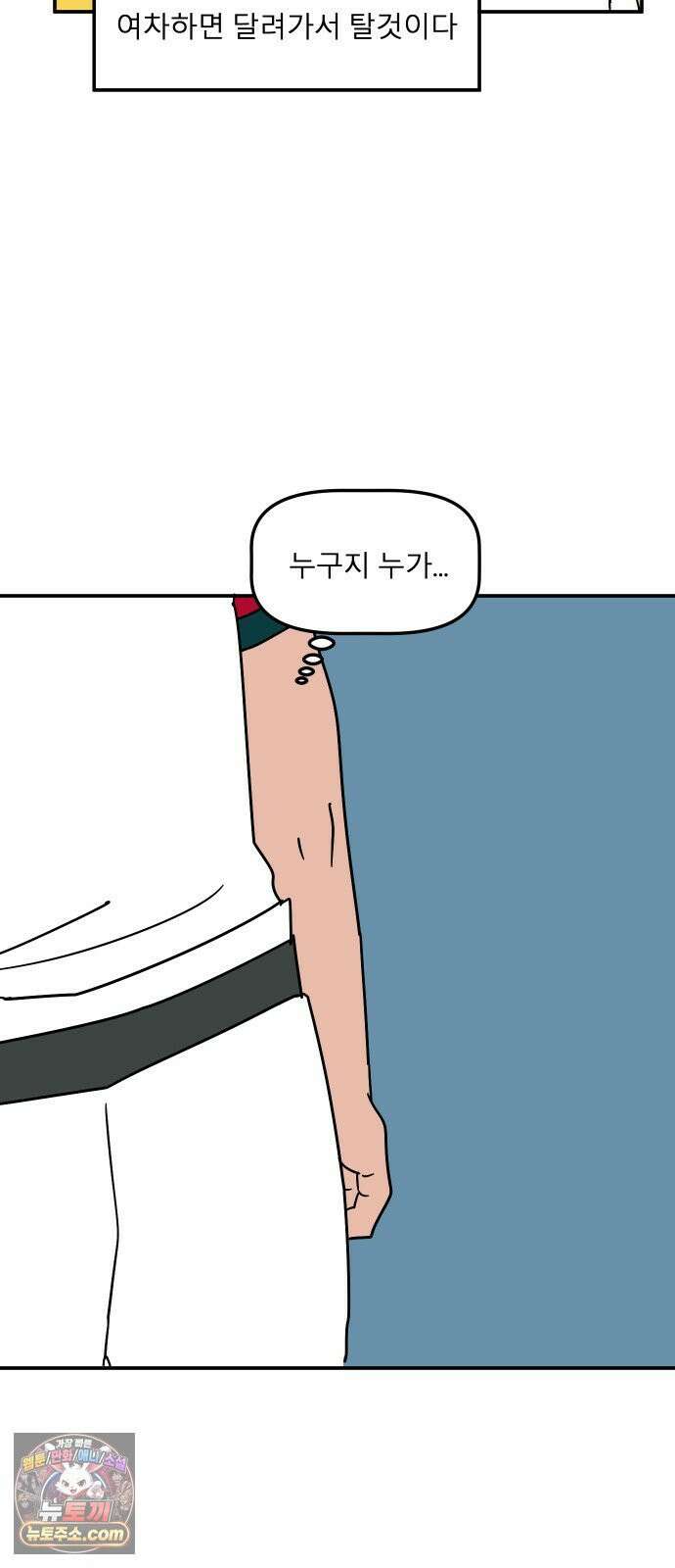 송이연 50살, 이혼 한 달 차 2부31화 4