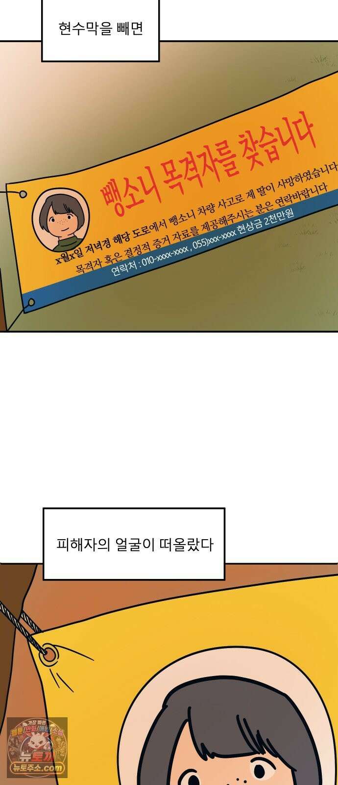 송이연 50살, 이혼 한 달 차 2부31화 6