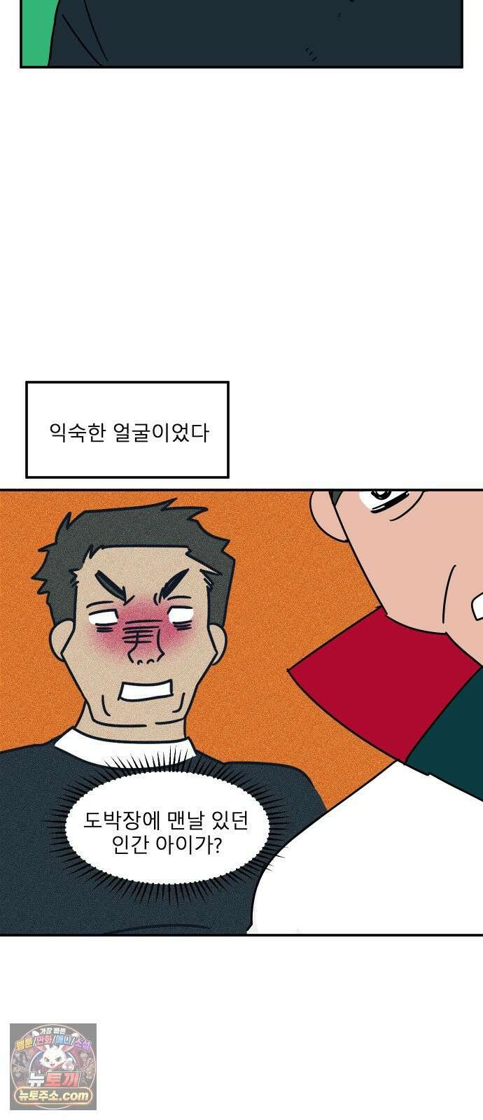 송이연 50살, 이혼 한 달 차 2부31화 11