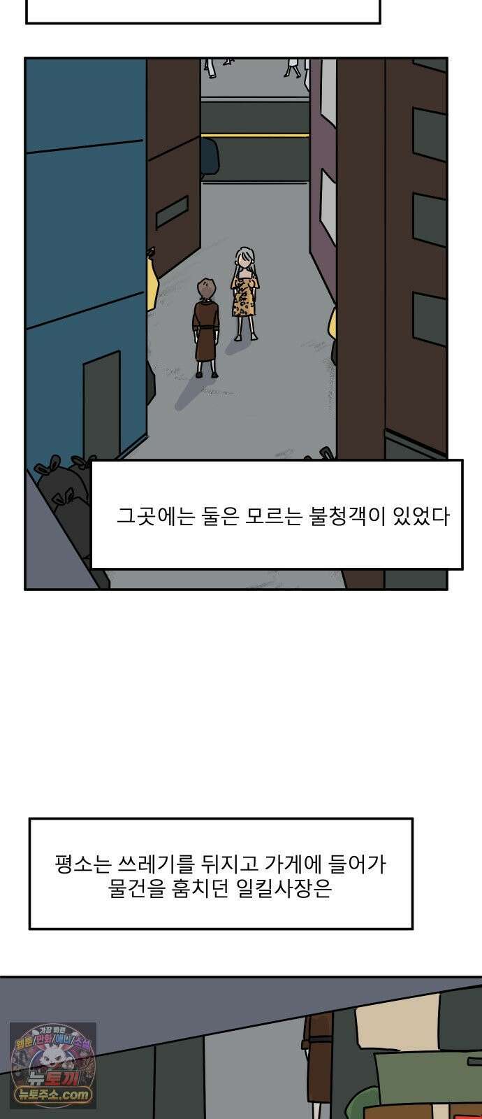 송이연 50살, 이혼 한 달 차 2부31화 13