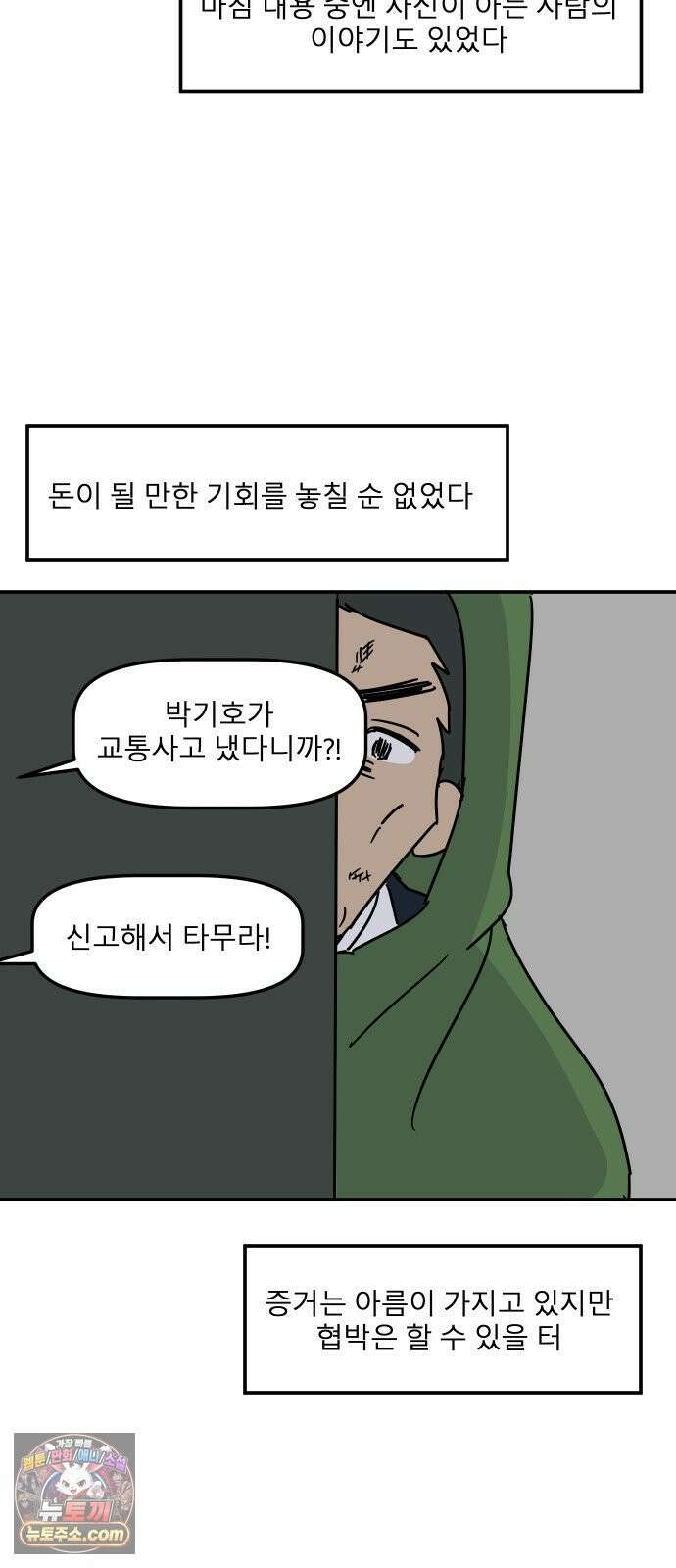 송이연 50살, 이혼 한 달 차 2부31화 15