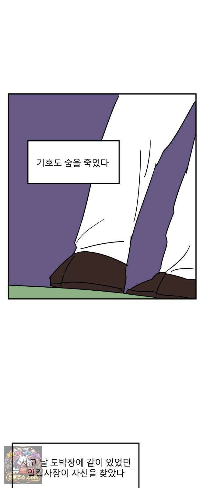 송이연 50살, 이혼 한 달 차 2부31화 16