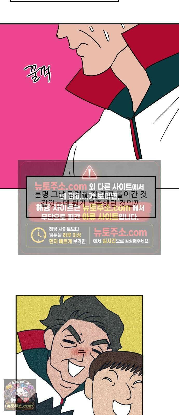 송이연 50살, 이혼 한 달 차 2부31화 17