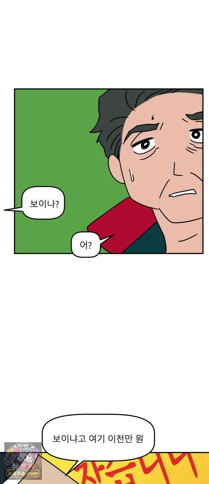 송이연 50살, 이혼 한 달 차 2부31화 19