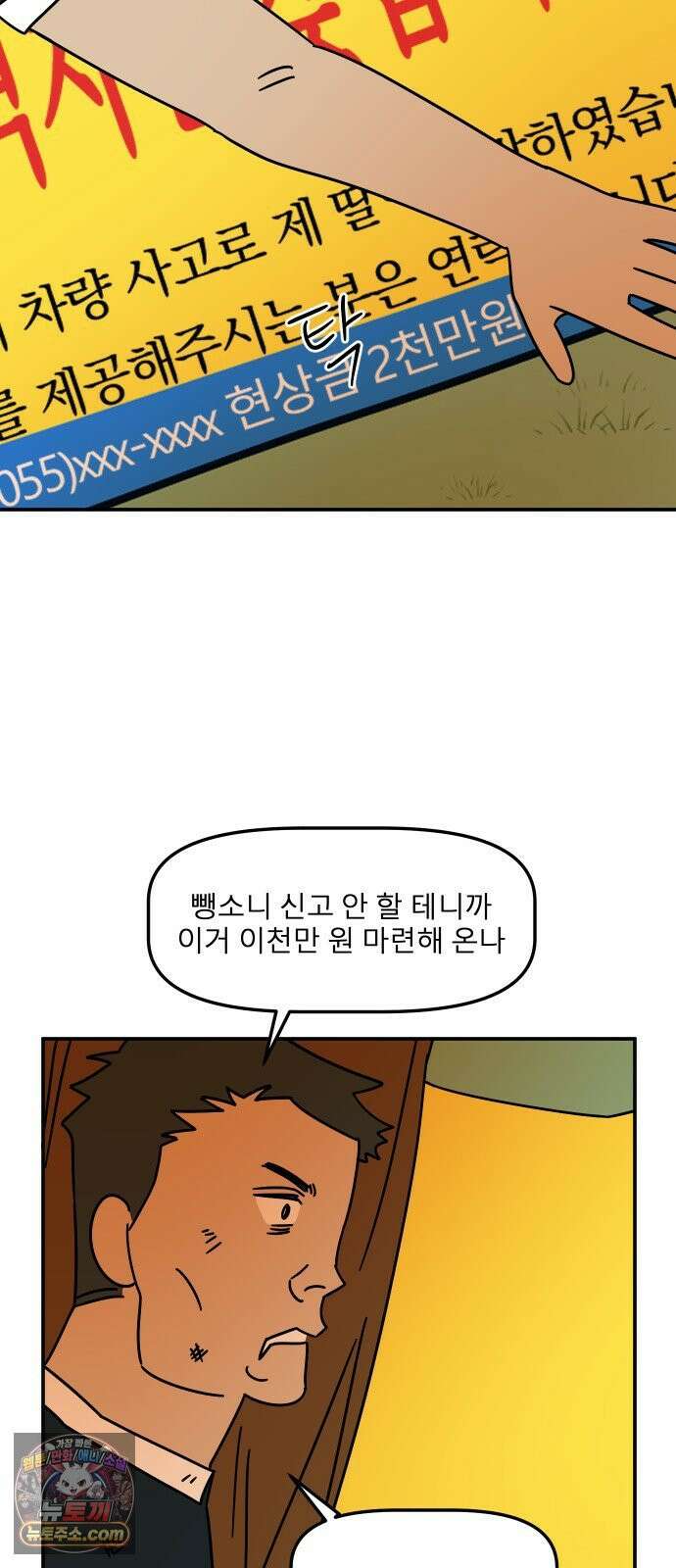 송이연 50살, 이혼 한 달 차 2부31화 20
