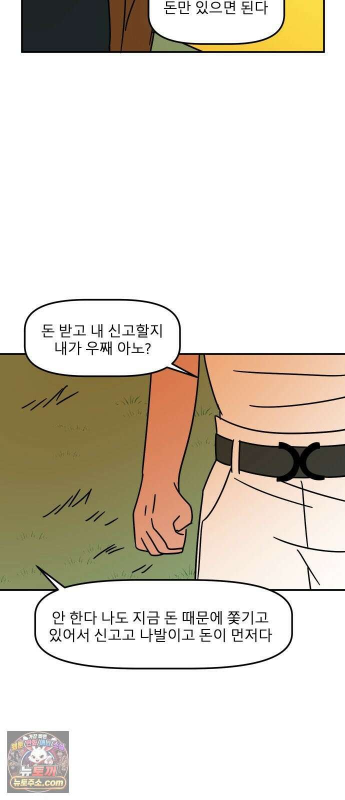 송이연 50살, 이혼 한 달 차 2부31화 21
