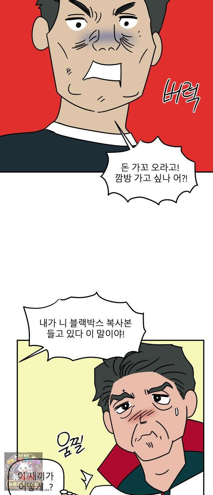 송이연 50살, 이혼 한 달 차 2부31화 23
