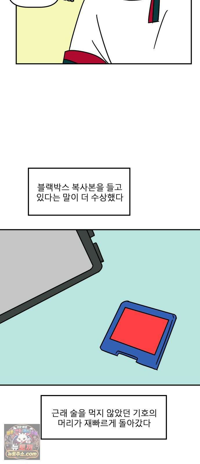 송이연 50살, 이혼 한 달 차 2부31화 24