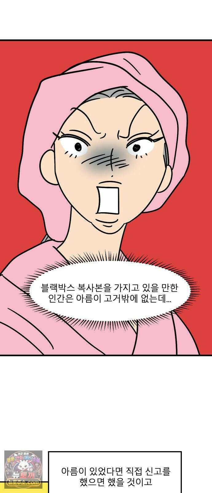 송이연 50살, 이혼 한 달 차 2부31화 25