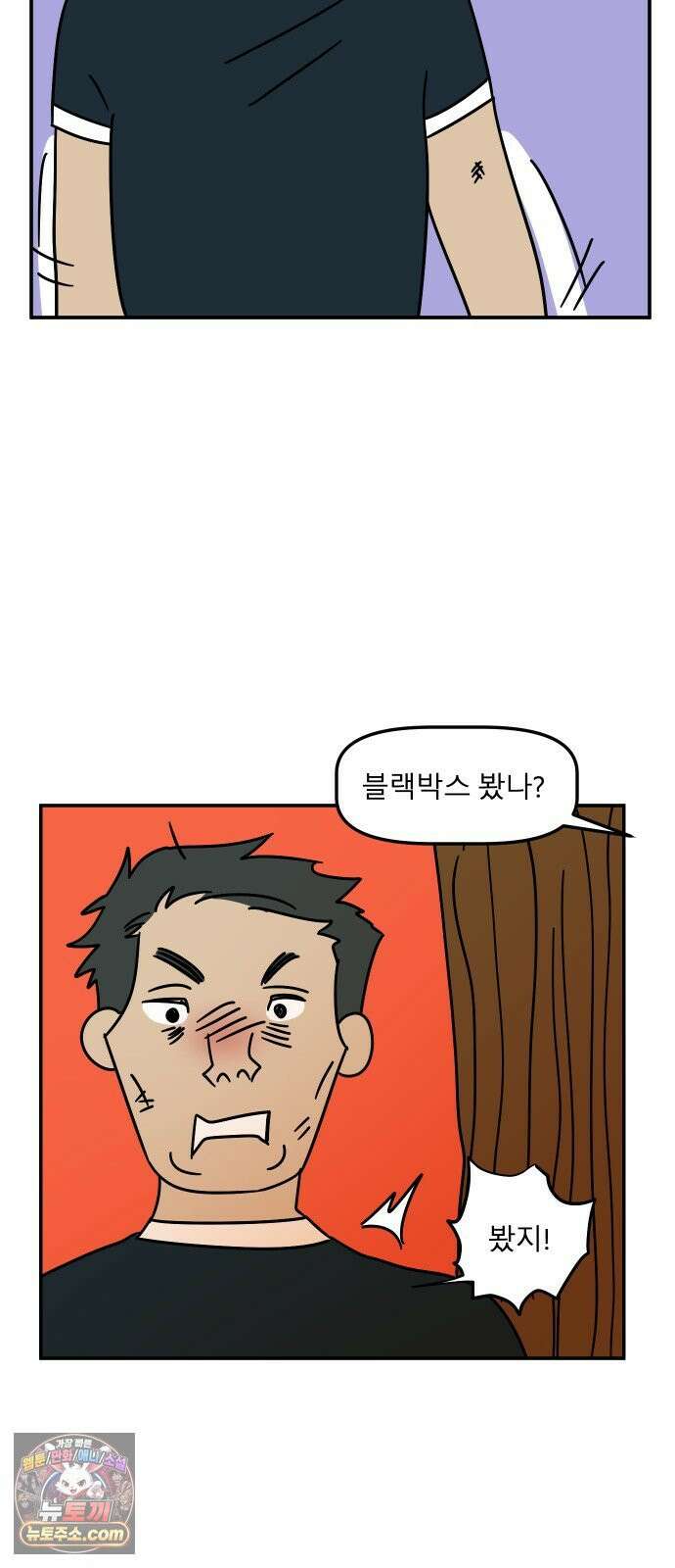 송이연 50살, 이혼 한 달 차 2부31화 27