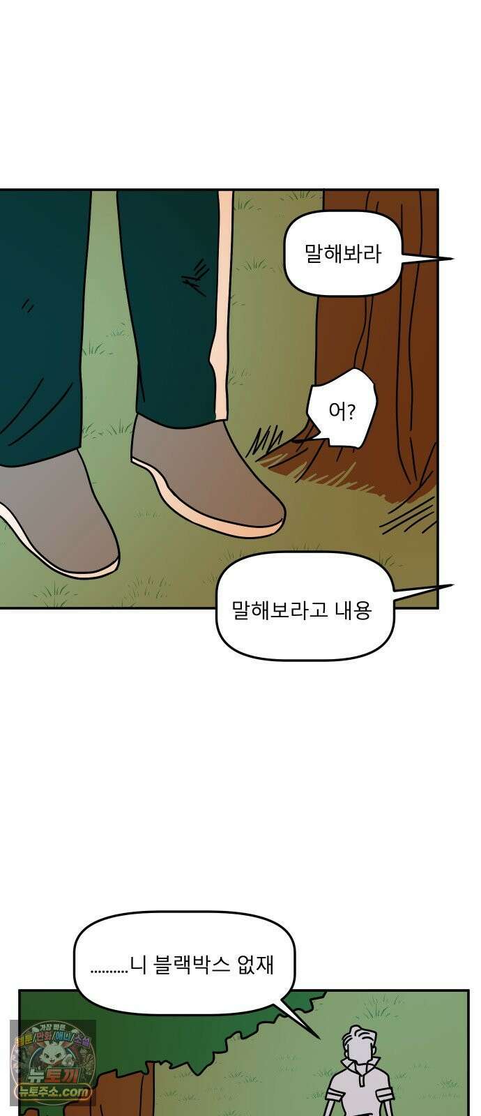 송이연 50살, 이혼 한 달 차 2부31화 28