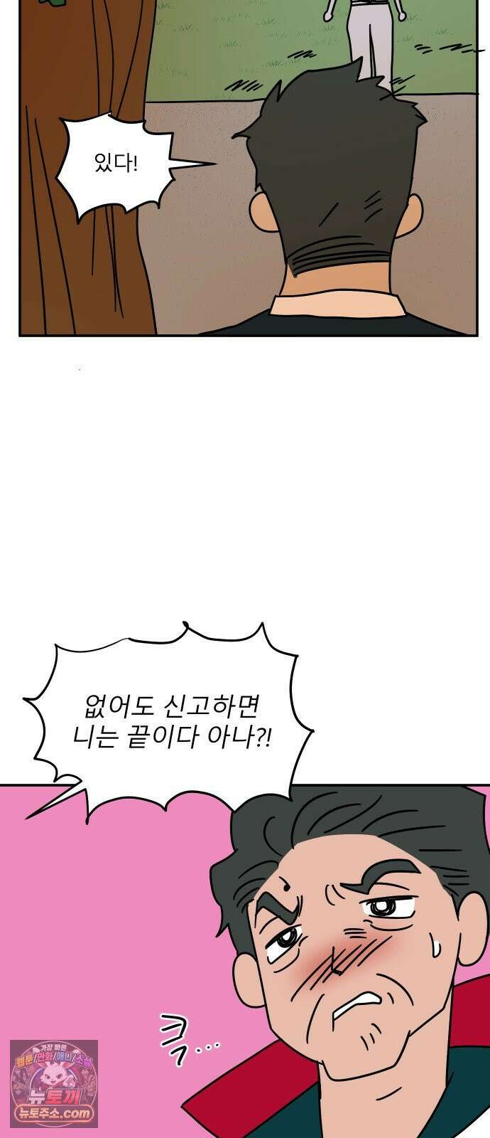 송이연 50살, 이혼 한 달 차 2부31화 29