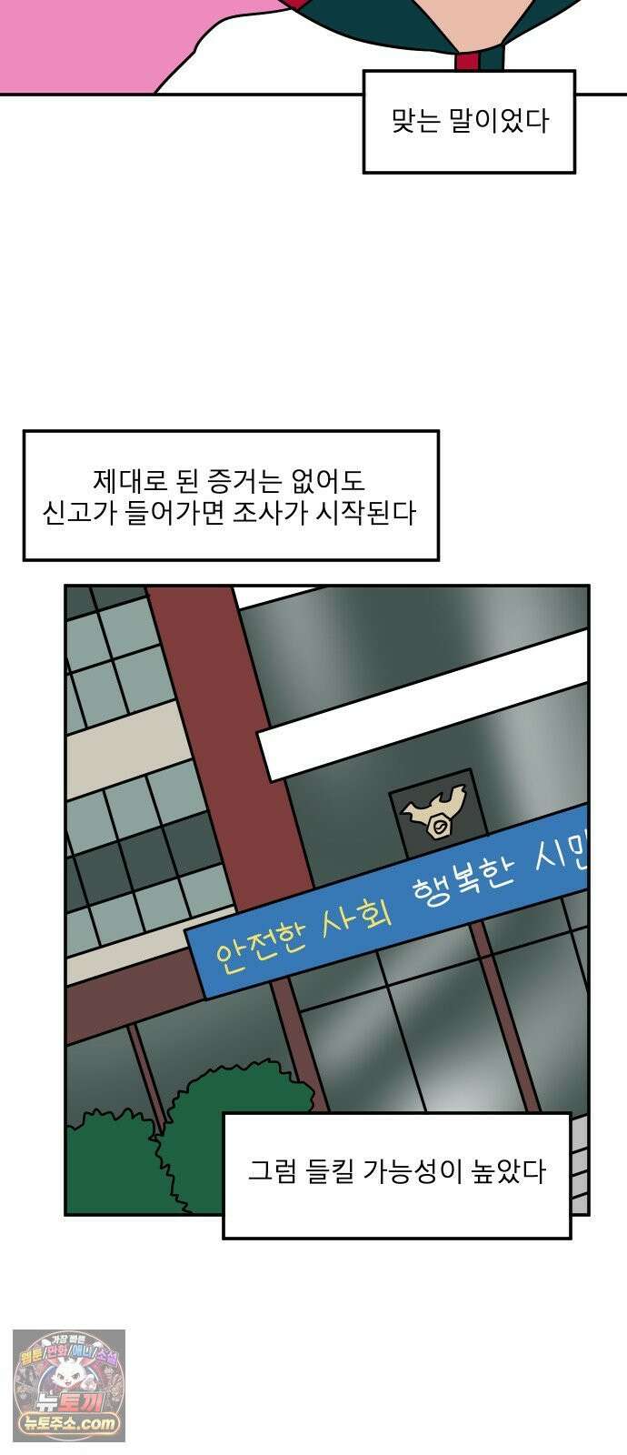 송이연 50살, 이혼 한 달 차 2부31화 30