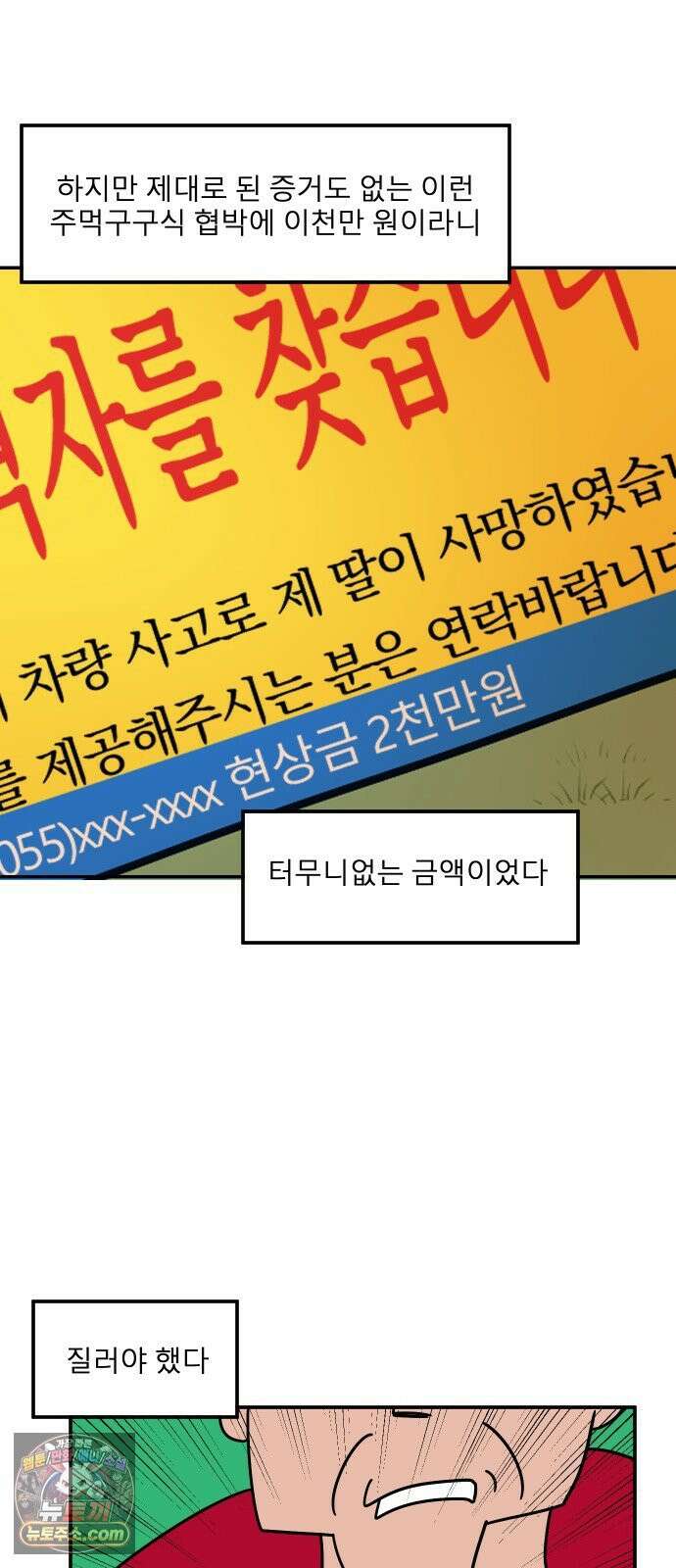 송이연 50살, 이혼 한 달 차 2부31화 31