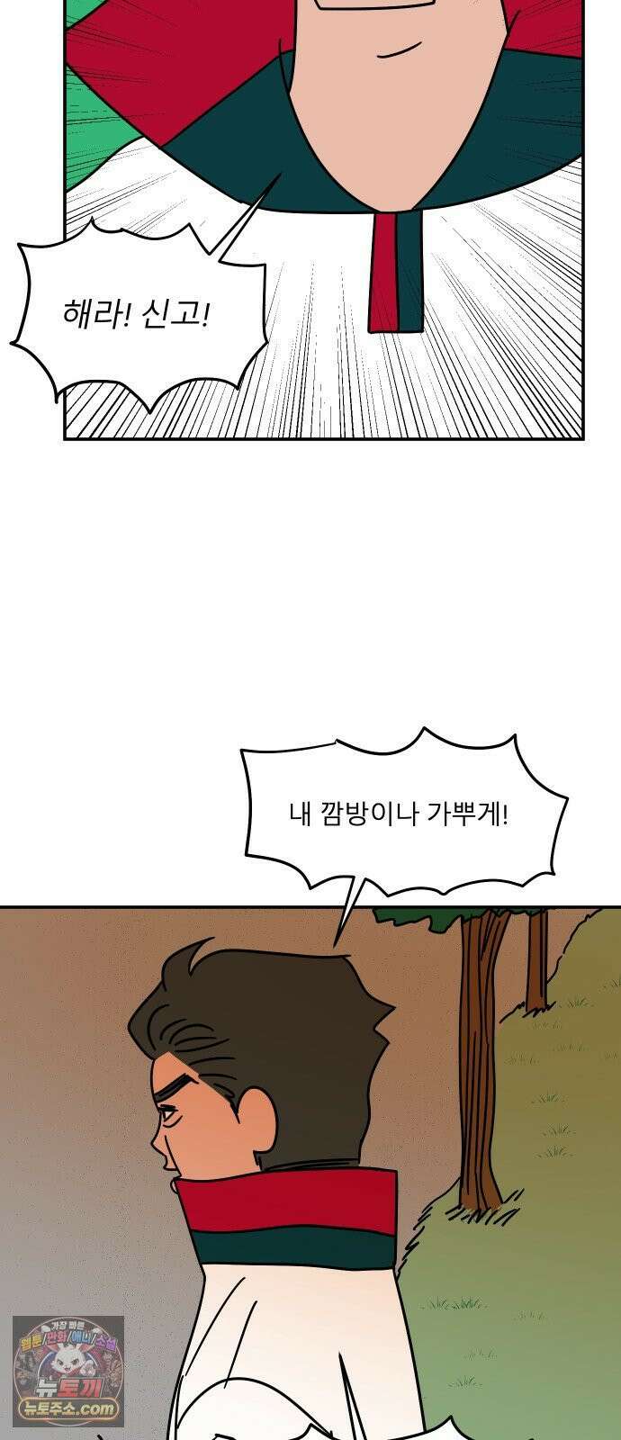 송이연 50살, 이혼 한 달 차 2부31화 32