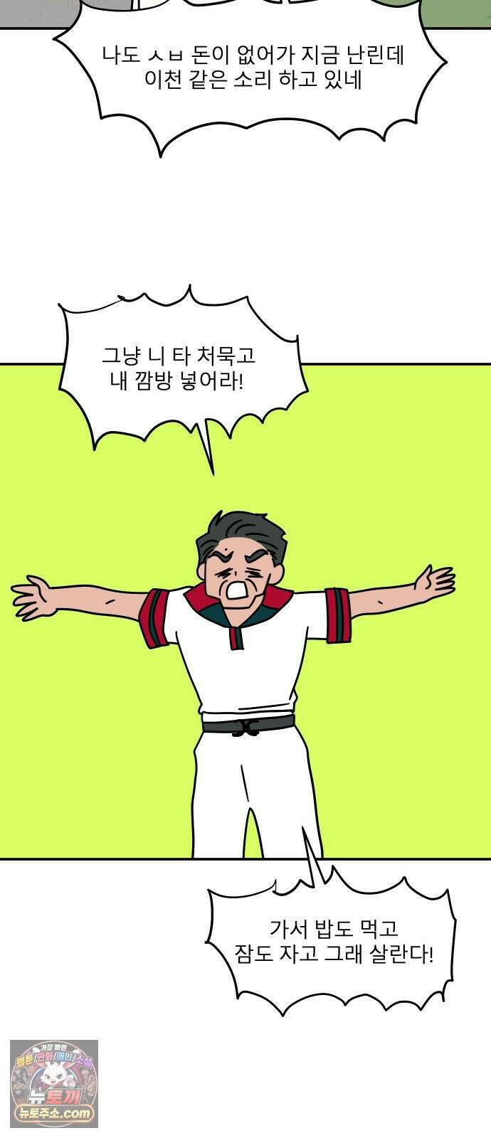 송이연 50살, 이혼 한 달 차 2부31화 33