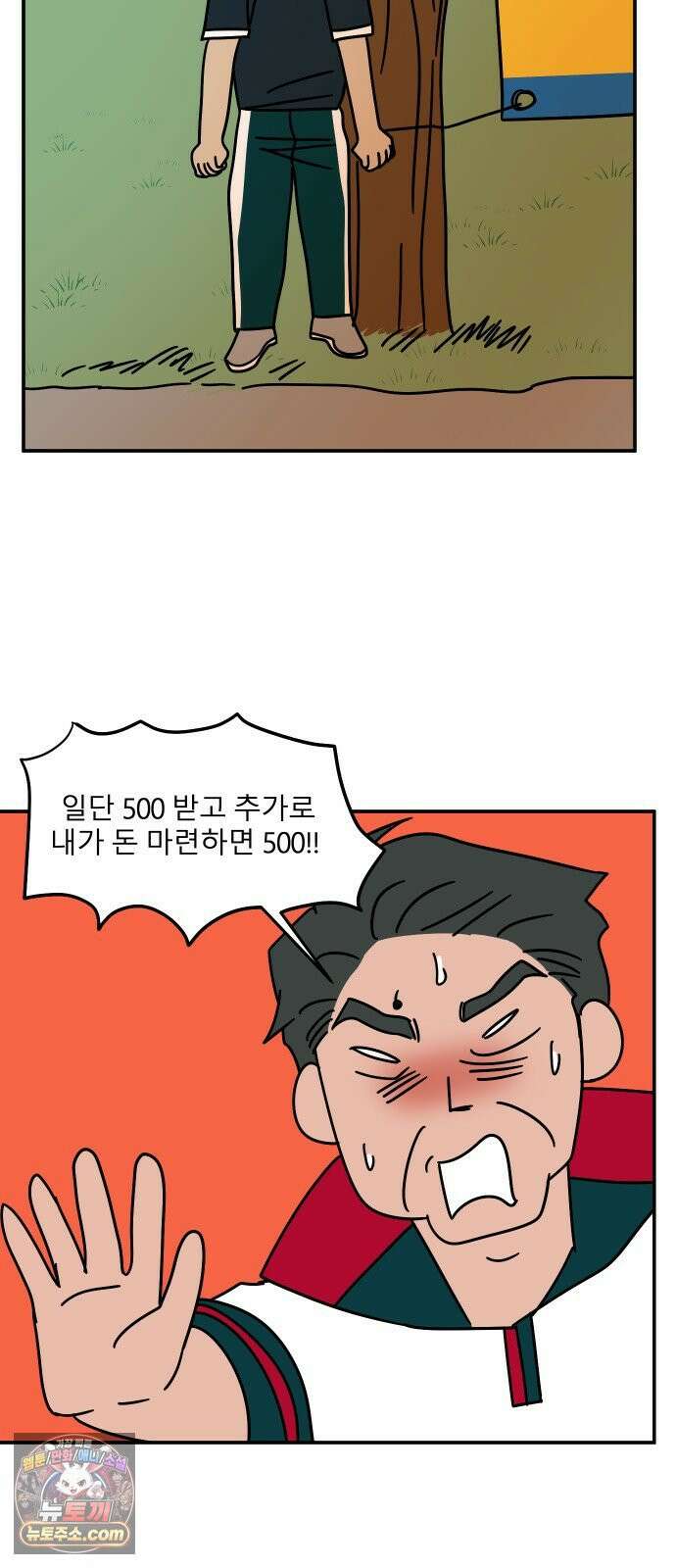 송이연 50살, 이혼 한 달 차 2부31화 35