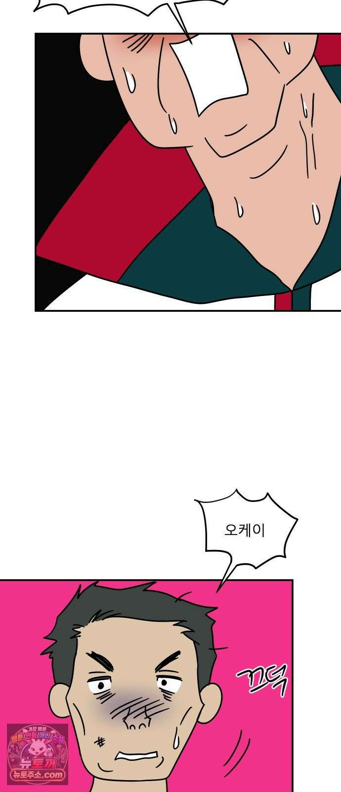 송이연 50살, 이혼 한 달 차 2부31화 37