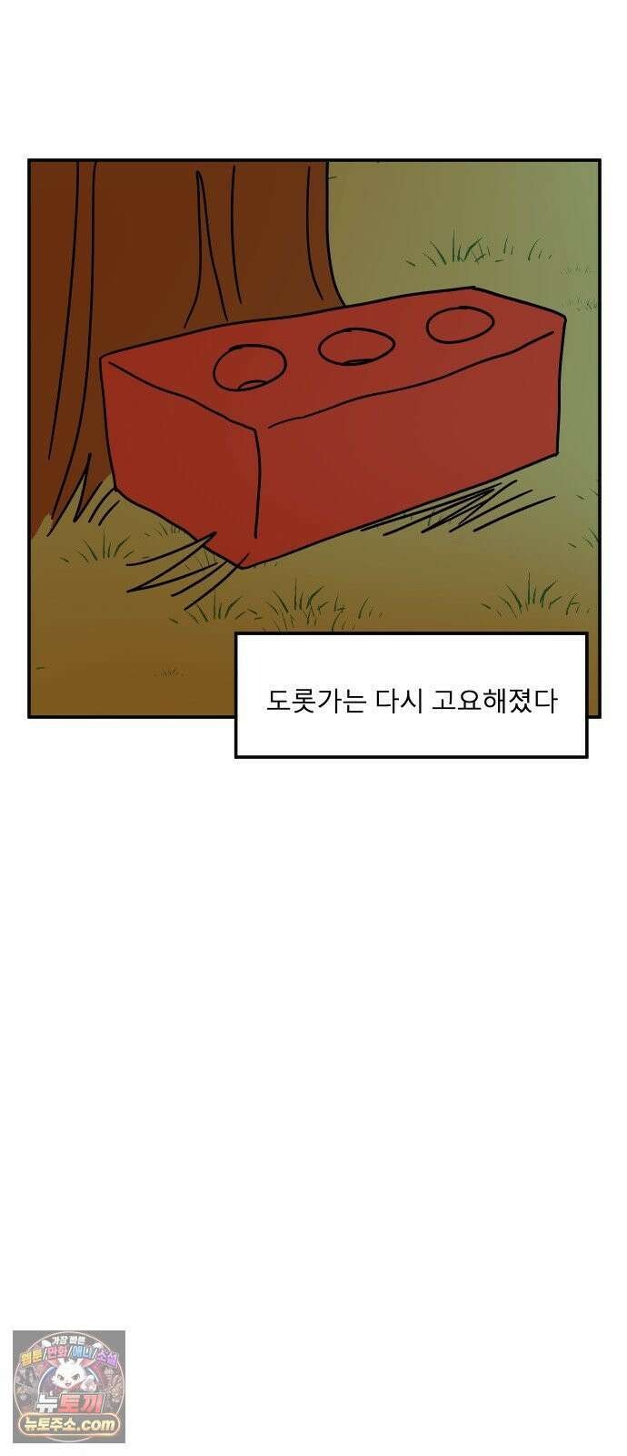 송이연 50살, 이혼 한 달 차 2부31화 42