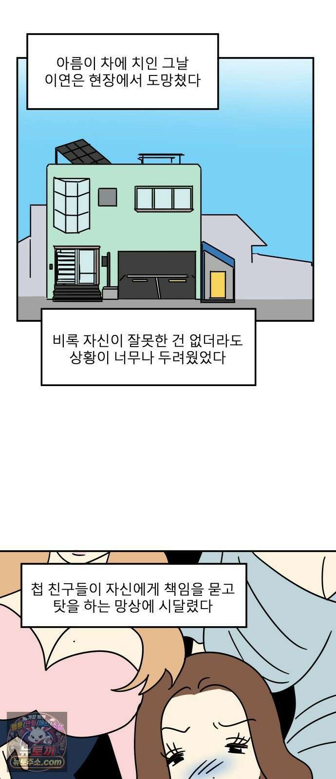 송이연 50살, 이혼 한 달 차 2부31화 43