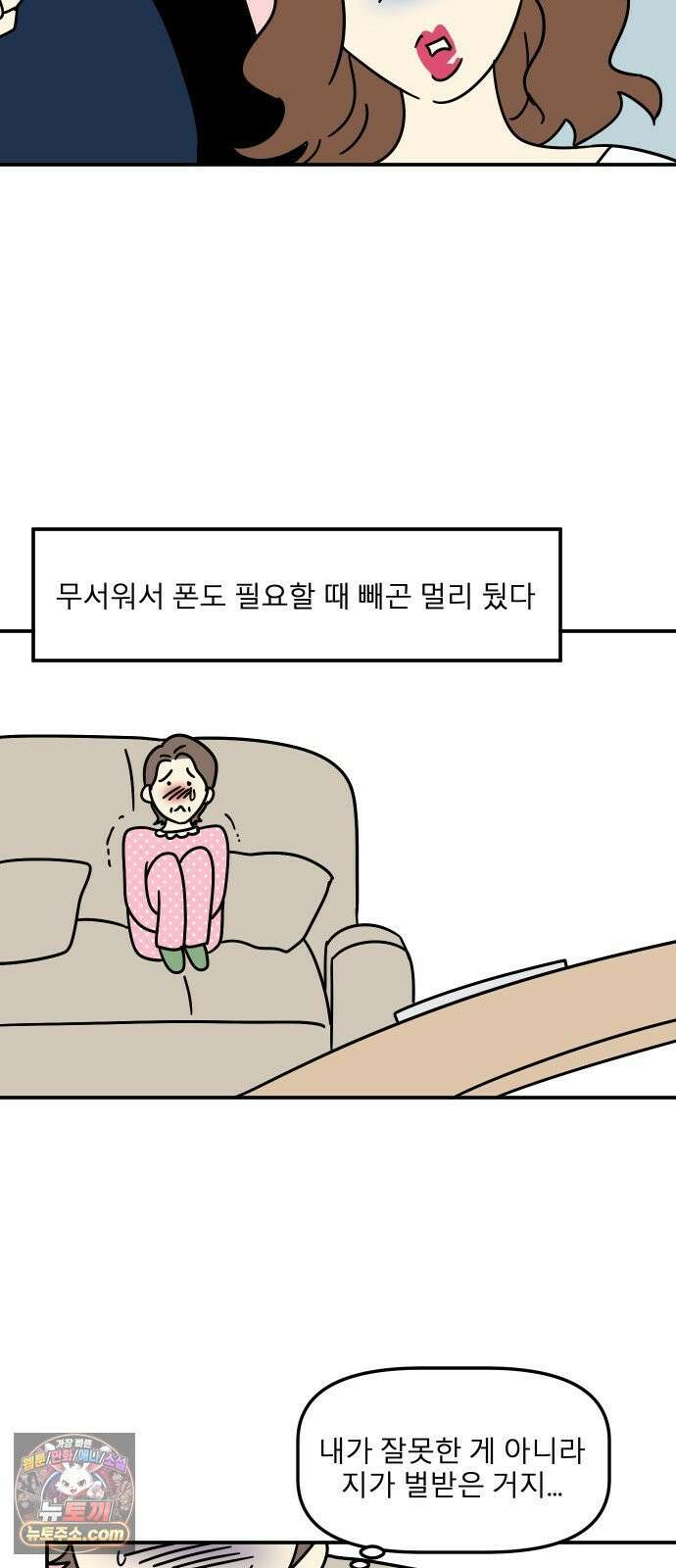 송이연 50살, 이혼 한 달 차 2부31화 44
