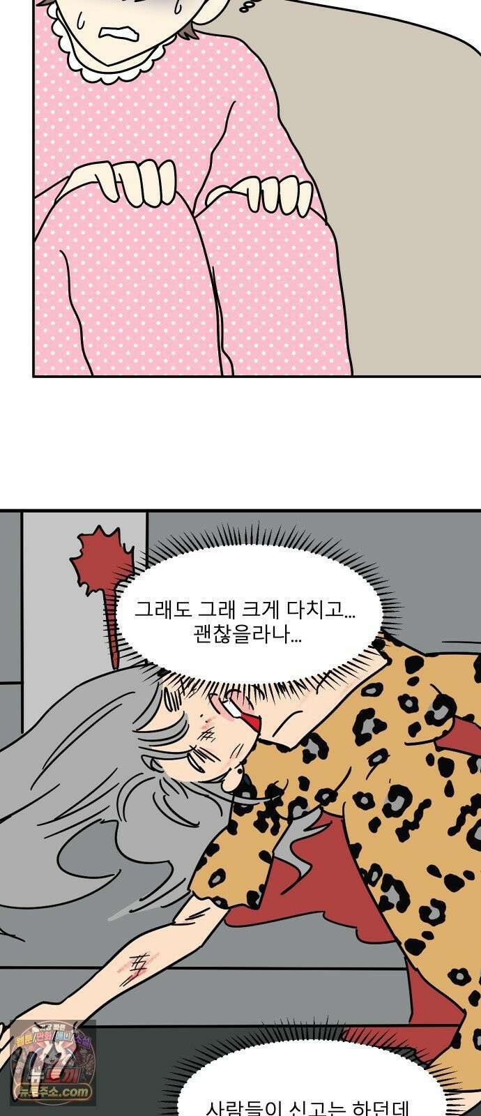 송이연 50살, 이혼 한 달 차 2부31화 45
