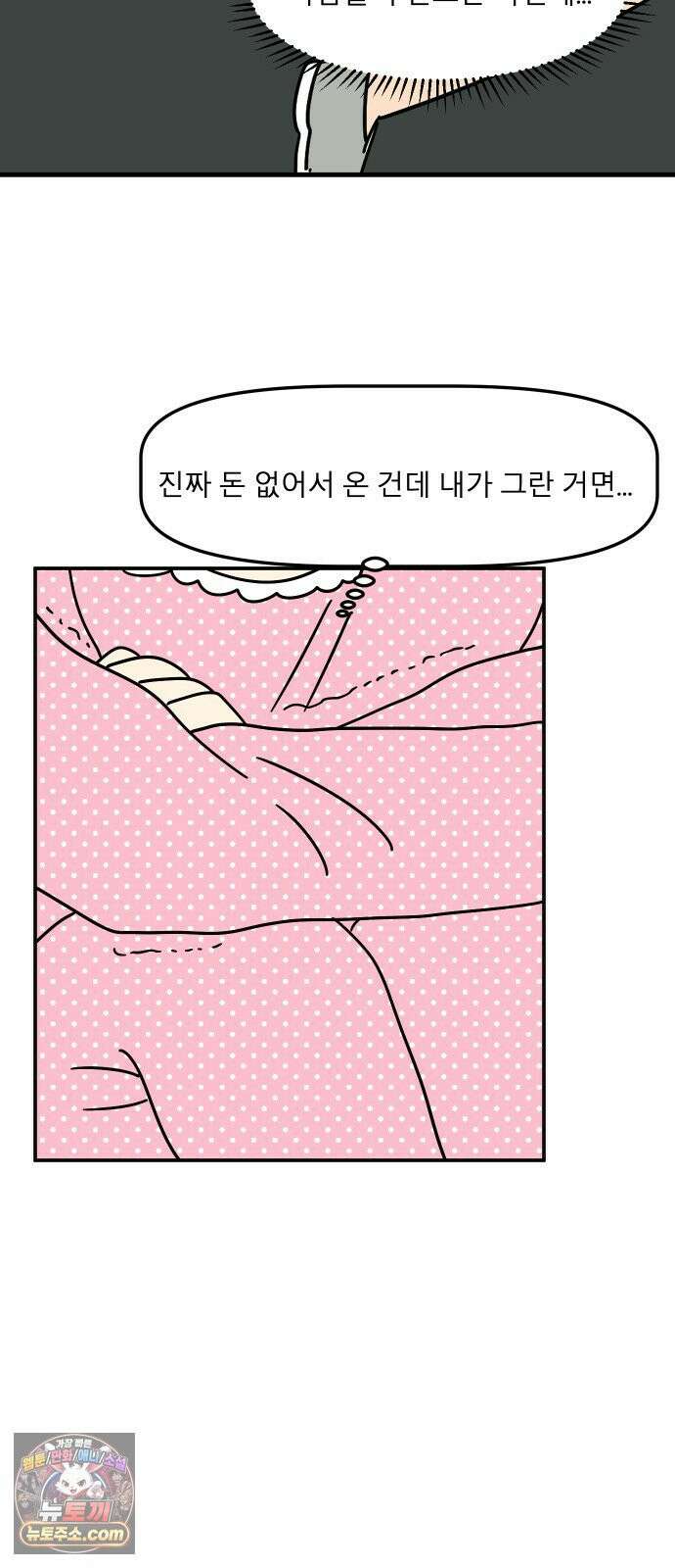 송이연 50살, 이혼 한 달 차 2부31화 46