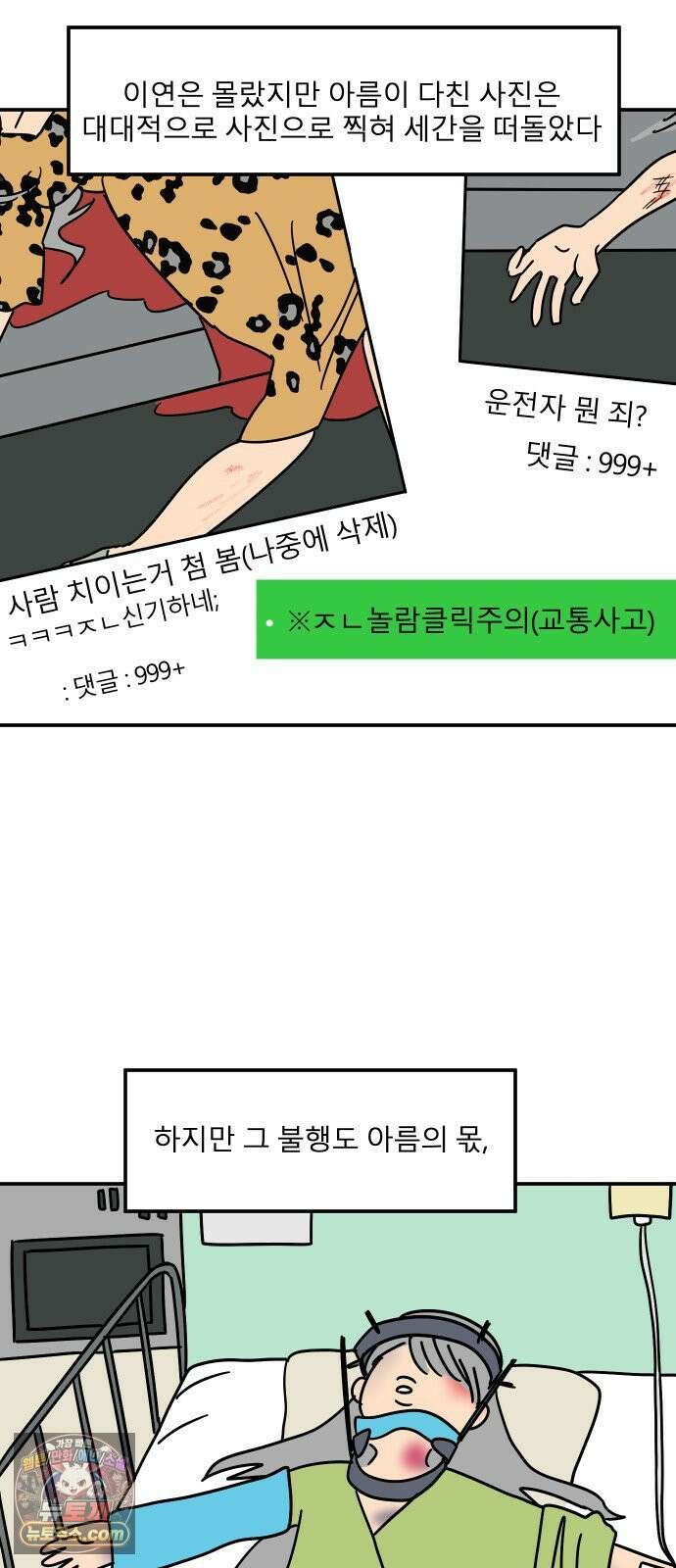 송이연 50살, 이혼 한 달 차 2부31화 47
