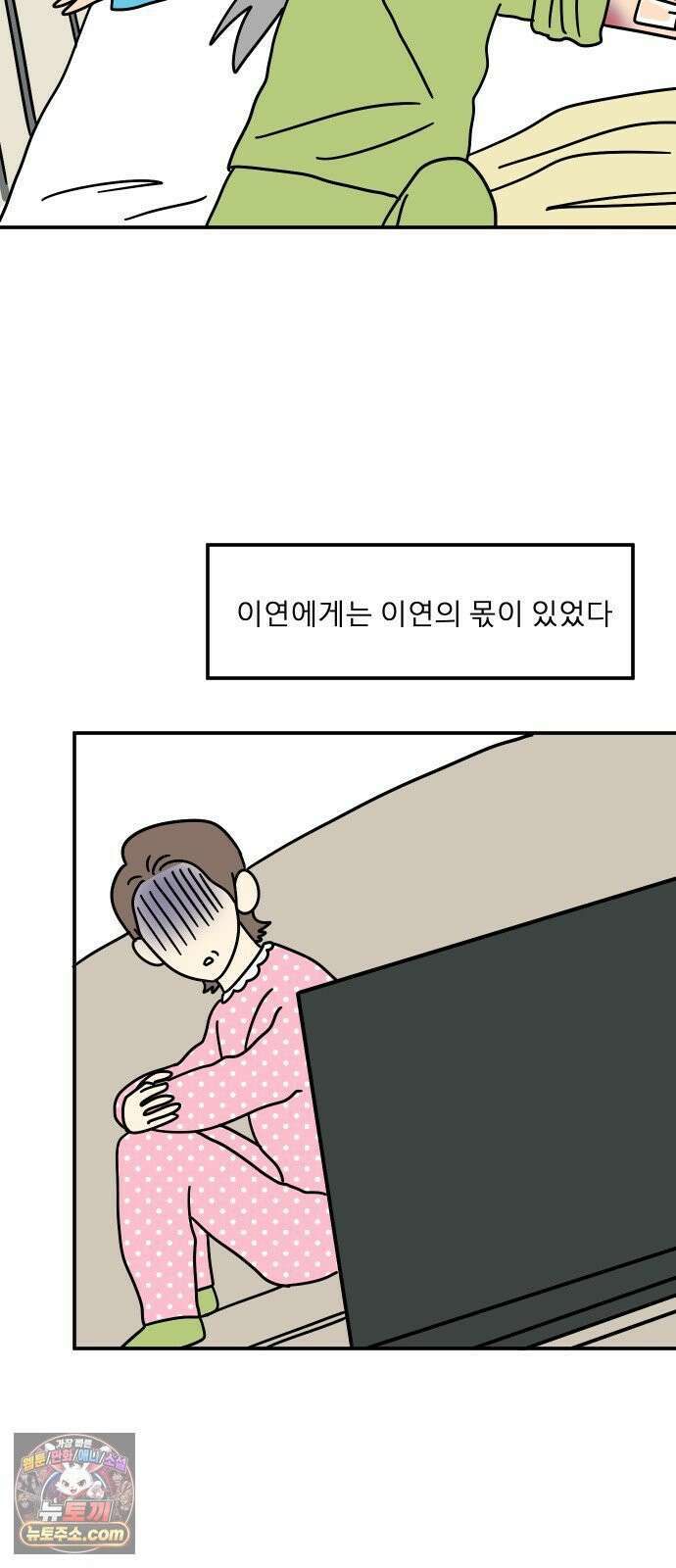 송이연 50살, 이혼 한 달 차 2부31화 48