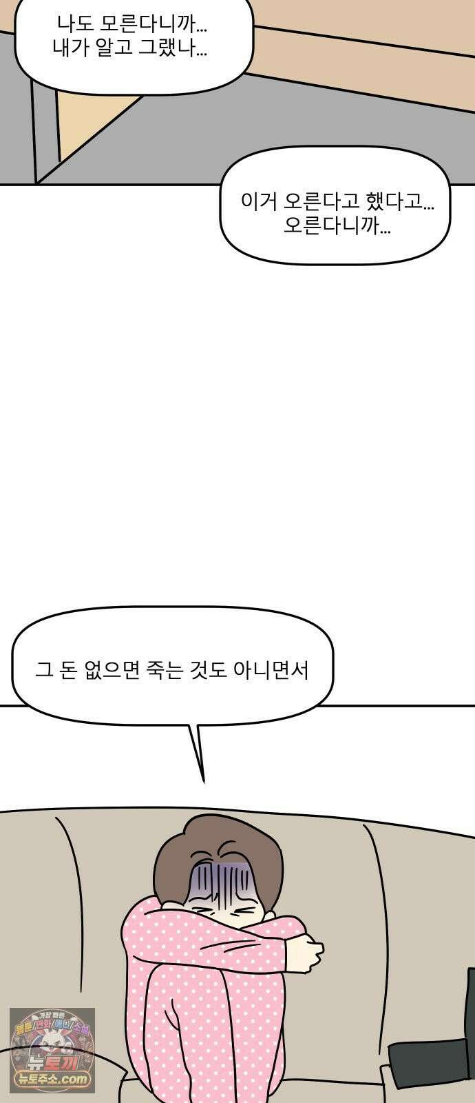 송이연 50살, 이혼 한 달 차 2부31화 50
